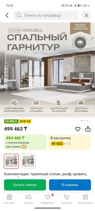 STILLINI STAMBUL | спальный гарнитур |