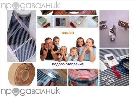 Инфрачервено отоплително фолио Enerpia Корея 220W/кв.м.