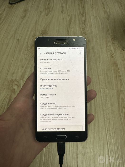 Samsung Galaxy J5 Dual SIM