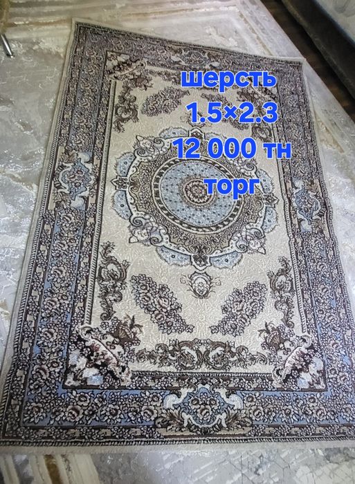 Продам два ковра, шерсть