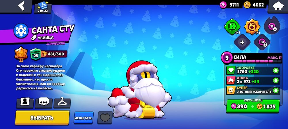 ПРОДАМ аккаунт бравл старс