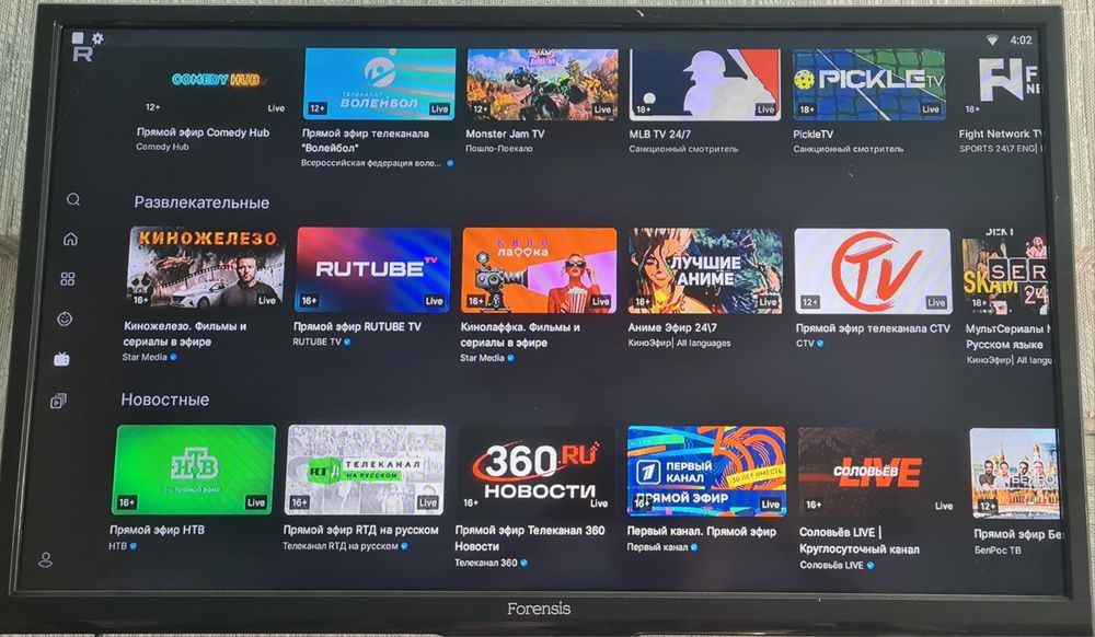 Тв приставка андроид