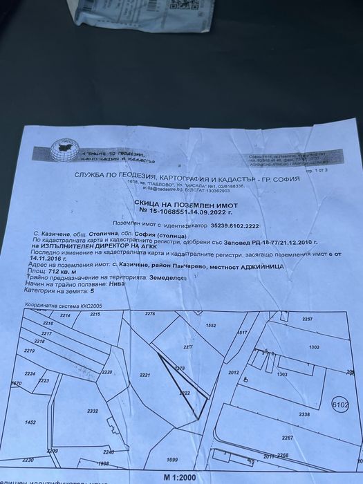 Продава се Парцел в с. Казичене, Област София-град - 3750 кв.м за 80 €/кв.м - Снимка #1