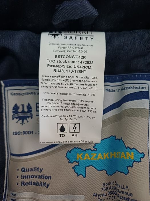 Спецодежда. Комбинезон ТШО зимний.