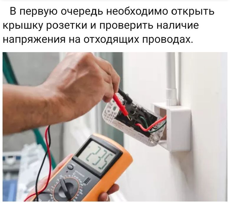 Электрик  Монтаж