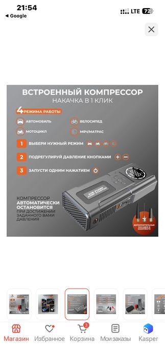 Пусковое устройство с комрессором