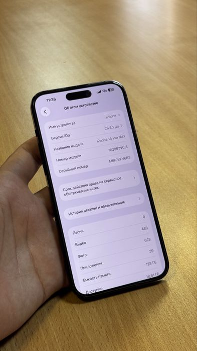 iPhone 14 Pro Max