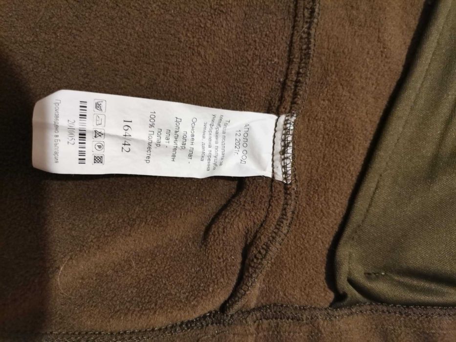 Дамски втален полар