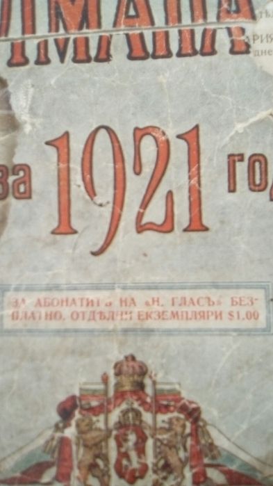 Антикварна Книга