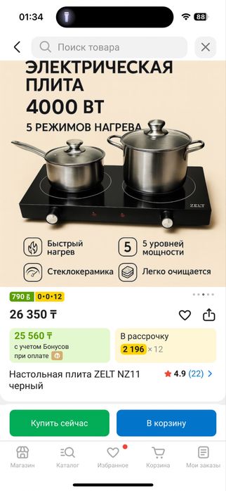 Плита электрическая