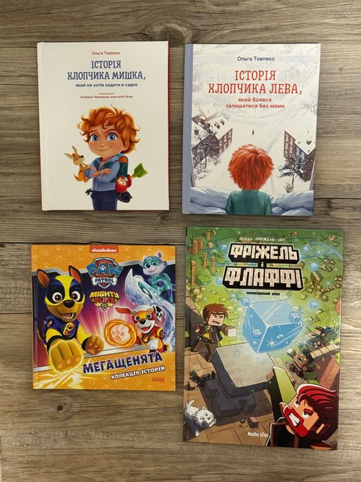 Книги на украинском языке