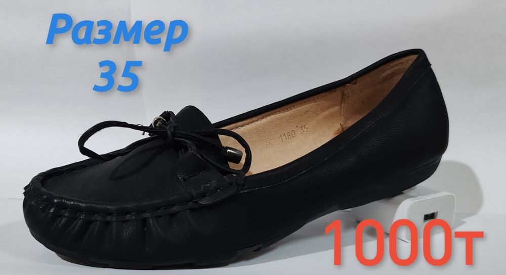 Обувь женская распродажа