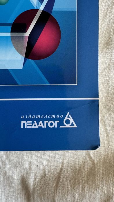 Учебник по Химия за 9.клас