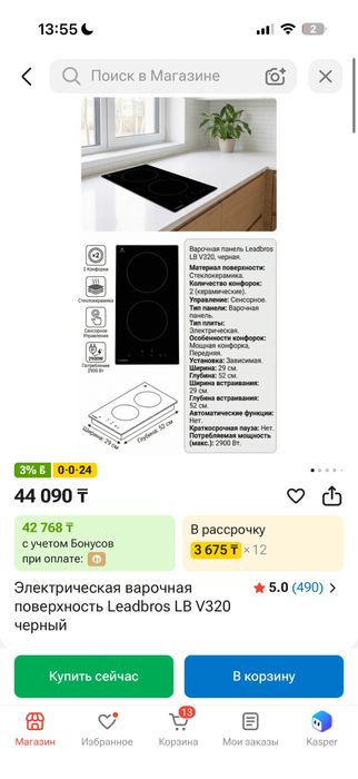 Leadbros LB I320 черный