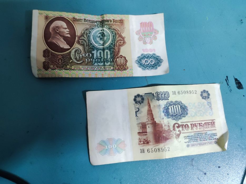 Продам купюры времён СССР