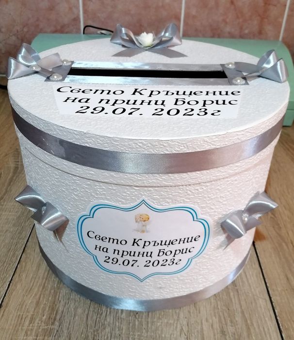 Покани,кутия всичко за вашият празник.