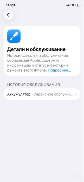 Iphone 11 prp ideal