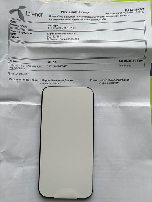ipfone 13 512gb чисто нов с гаранция и застраховка