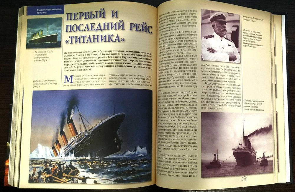 Книга 100 Великих Загадок Истории