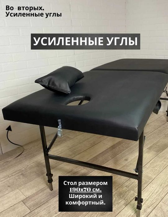 Массажный стол 190х70