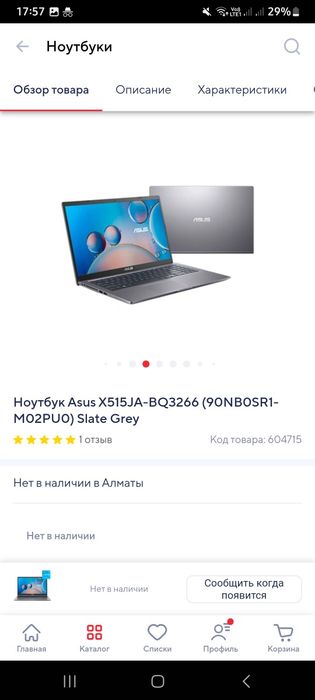 Ноутбук Asus, срочно