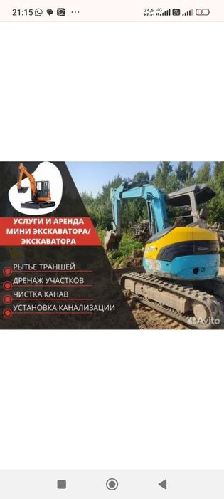 Услуги мини экскаватора