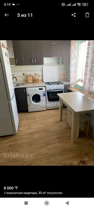 Квартира по часам,ночь,сутки