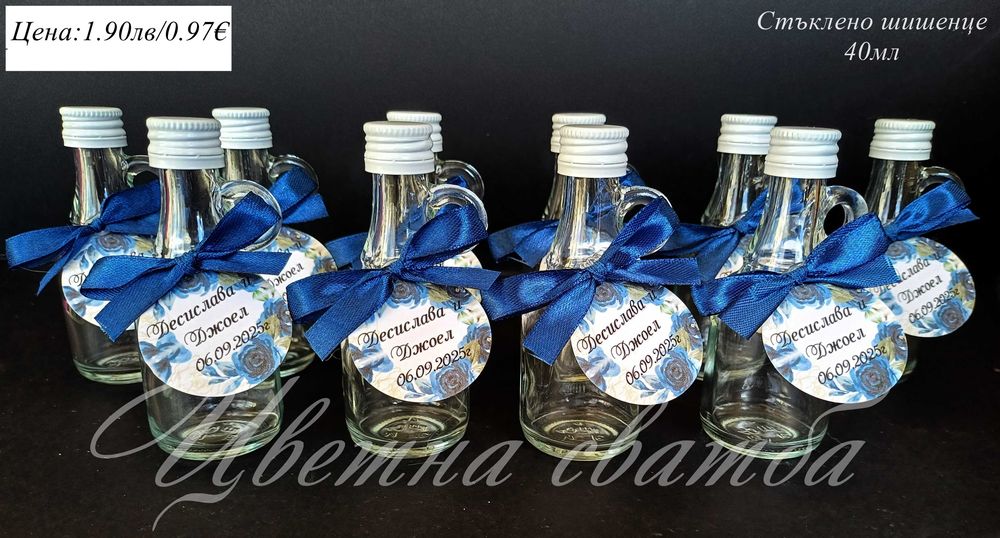 Сватбени подаръци за гости, Сватбени подаръчета,