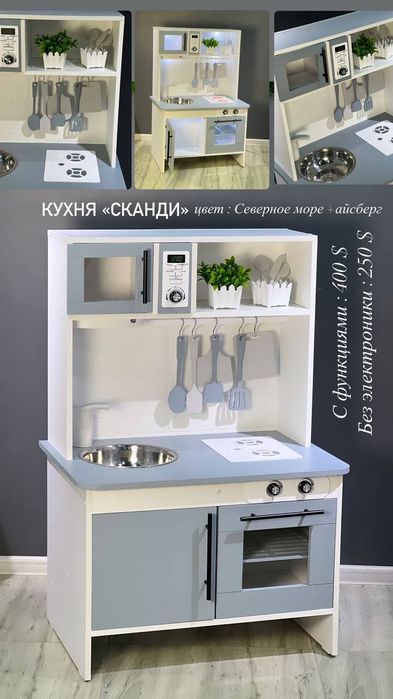 Кухни « Аврора» и « Сканди»