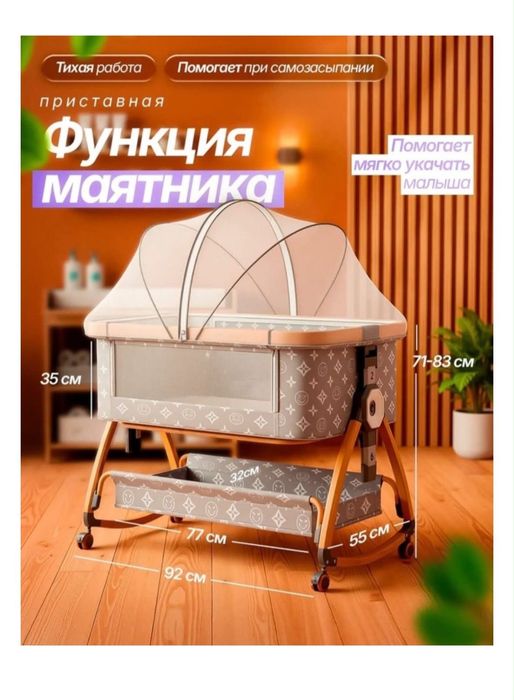 Продам детскую кроватку