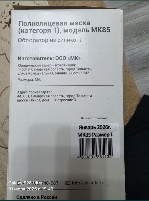 Продам полнолицевую маску