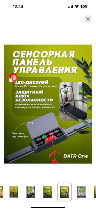 Продам беговую дорожку