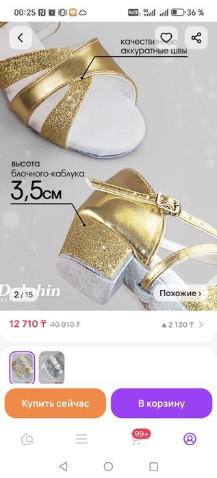 Продам туфли 31 размер