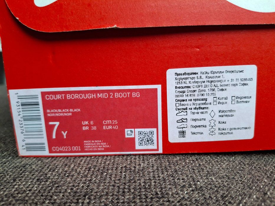 Зимни обувки/маратонки Nike