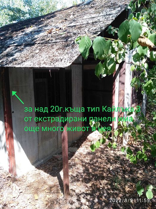 Преместваема/сглобяема къща тип Кайлъка 3 Топ цена 15000 лв.