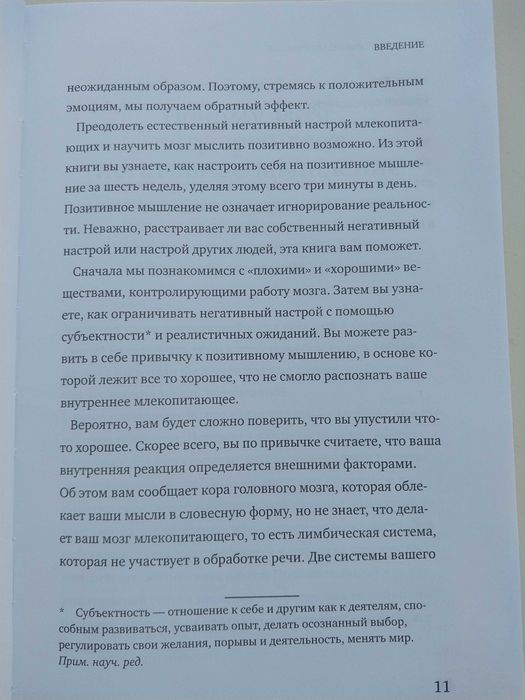 Книга Управляй гормонами счастья