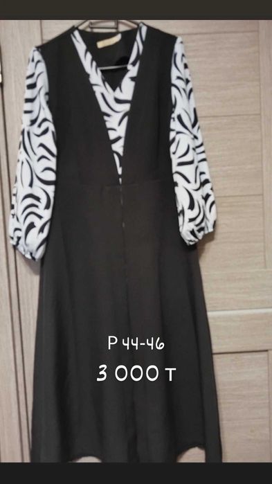 Платье повседневное