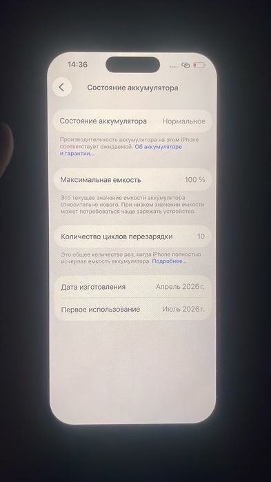 Айфон 17 про 256