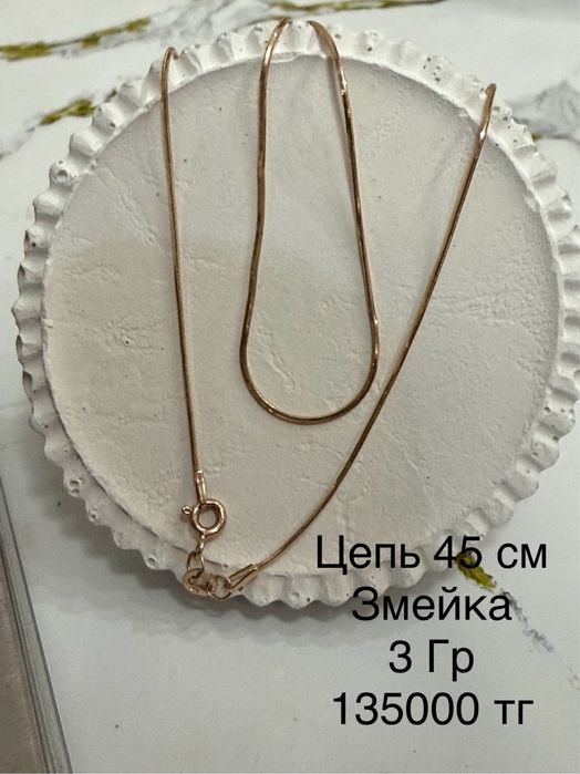 Золото срочно 45000 грамм