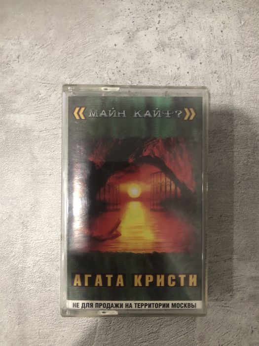 аудио касета