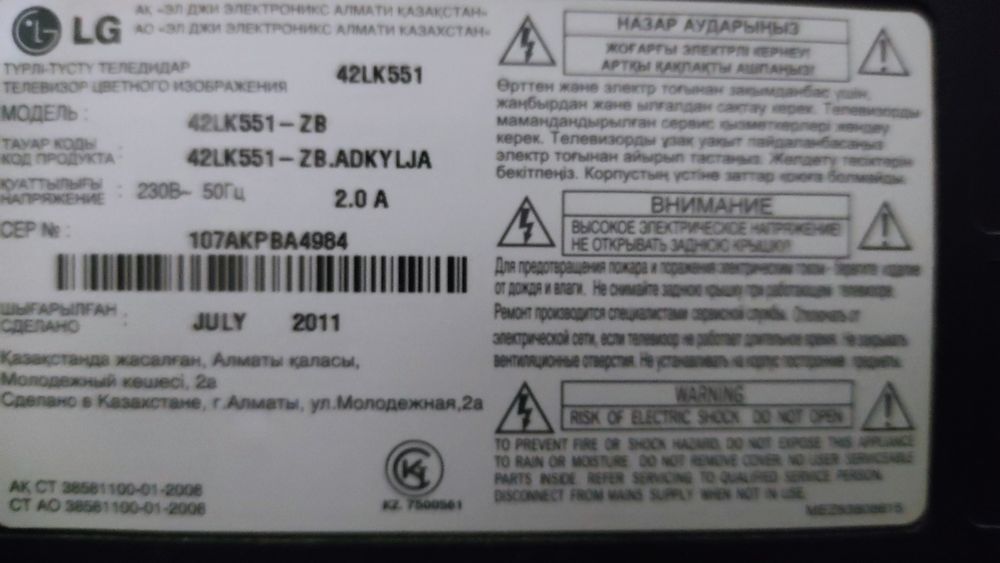 Телевизоры Панасоник , LG, Самсунг б/у !