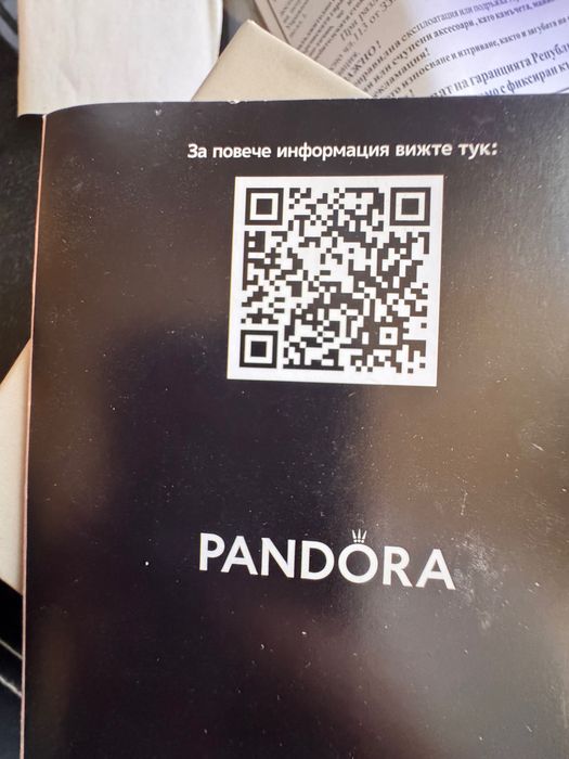 Pandora 16см сертификат