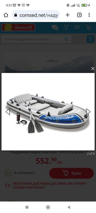 Надуваема лодка intex exursion 5