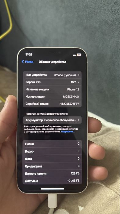 Айфон 12 сатамын!