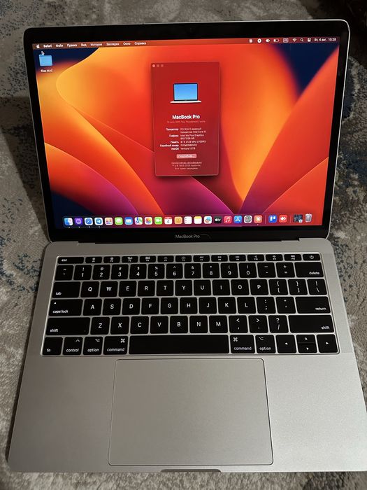Macbook Pro 2017