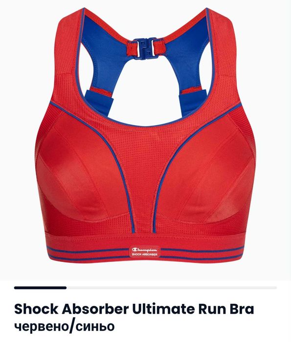 Спортен сутиен Shock Absorber Ultimate Run Bra Champion
