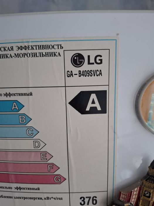 Холодильник большой
