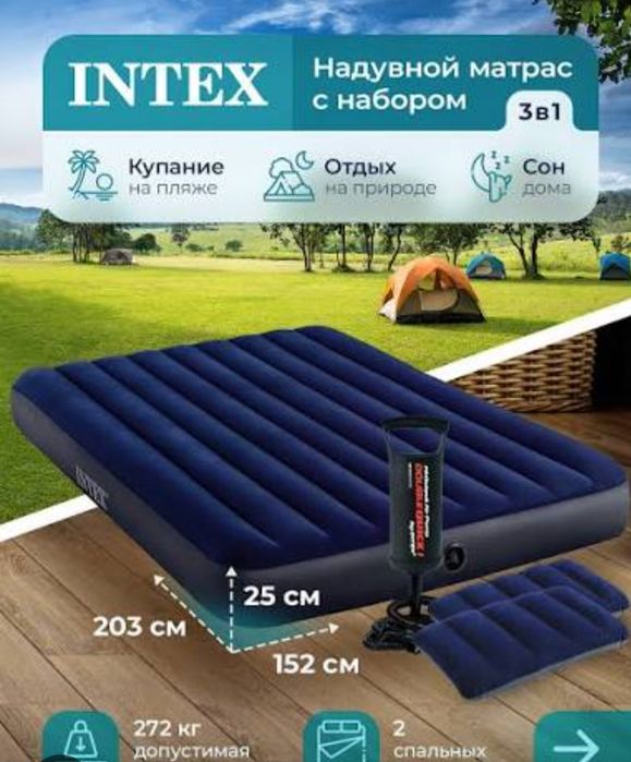 Надувной Матрас INTEX