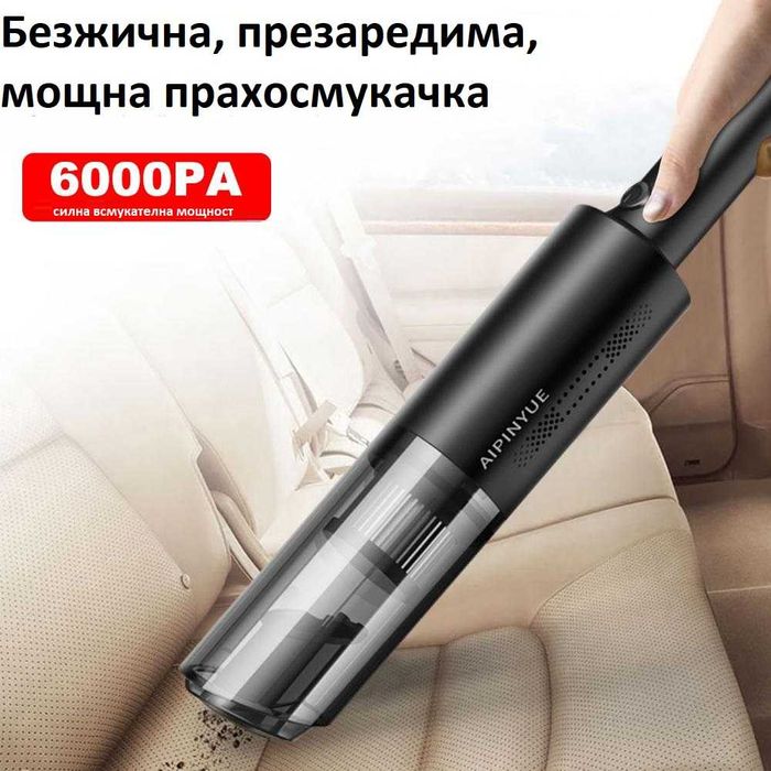 Безжична прахосмукачка 120W с чантичка