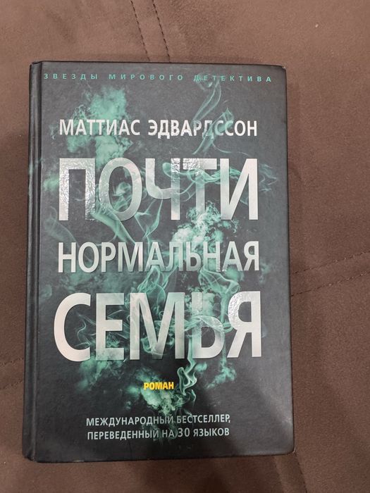 Продаю книги, только Алматы